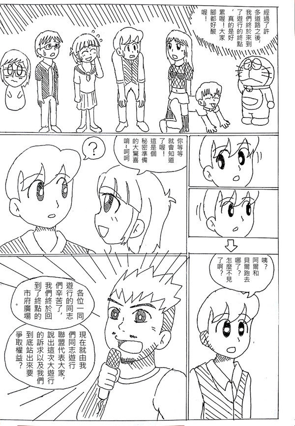 【直不了的她】第六話─婚禮