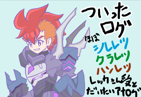 がいくらついったログ