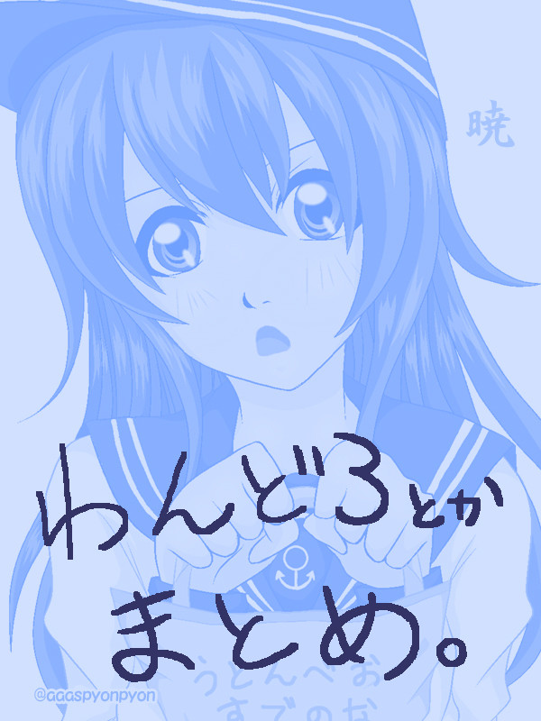 【艦これ】ワンドロまとめ