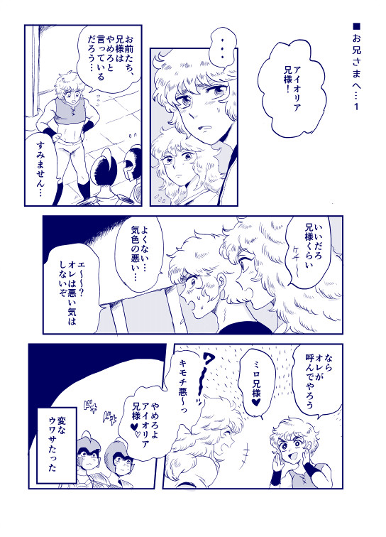 シュラ周辺漫画2（パラ銀無配）
