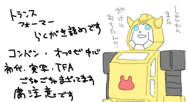 TF落書き詰め