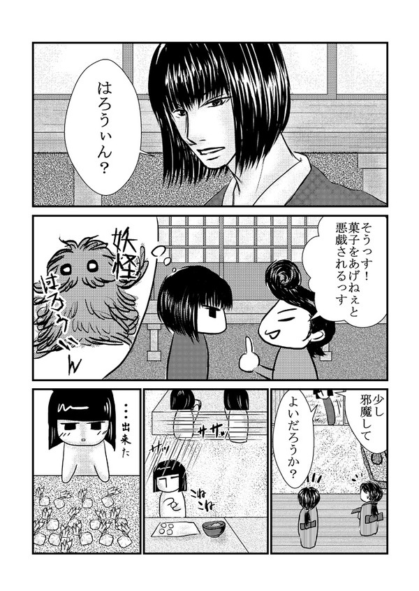 【お祝い】ハロウィン政小。