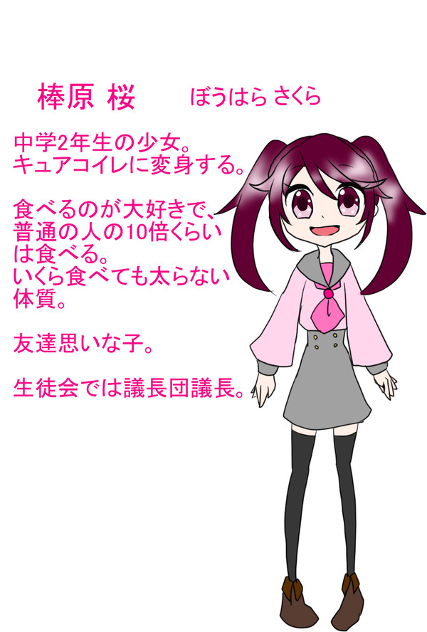 【オリキュア】キュアコイレ【ヴァッフェプリキュア】