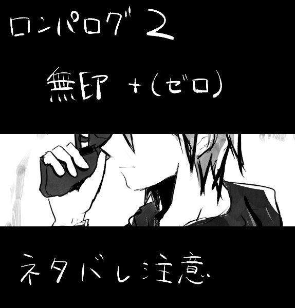 ろぐ3