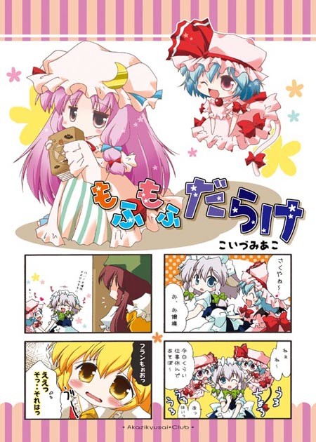 秋例大祭新刊