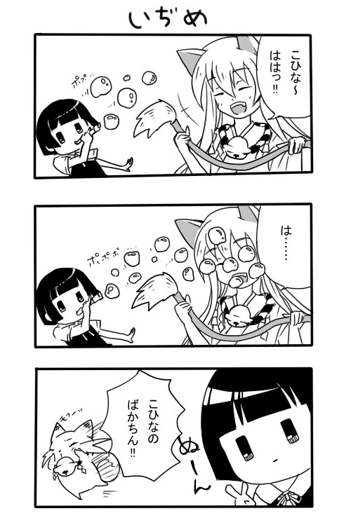 第２憑目エンディングのあれ