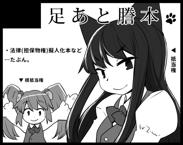 杜の奇跡２３
