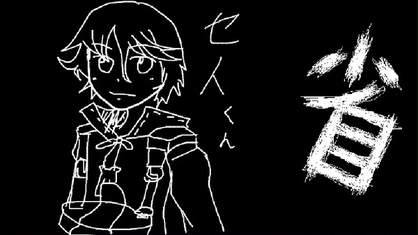 セト
