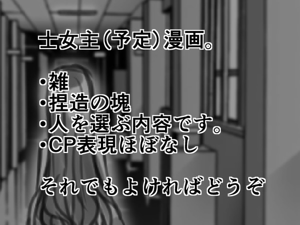 輝夜の人魚姫・3　※12/19追記