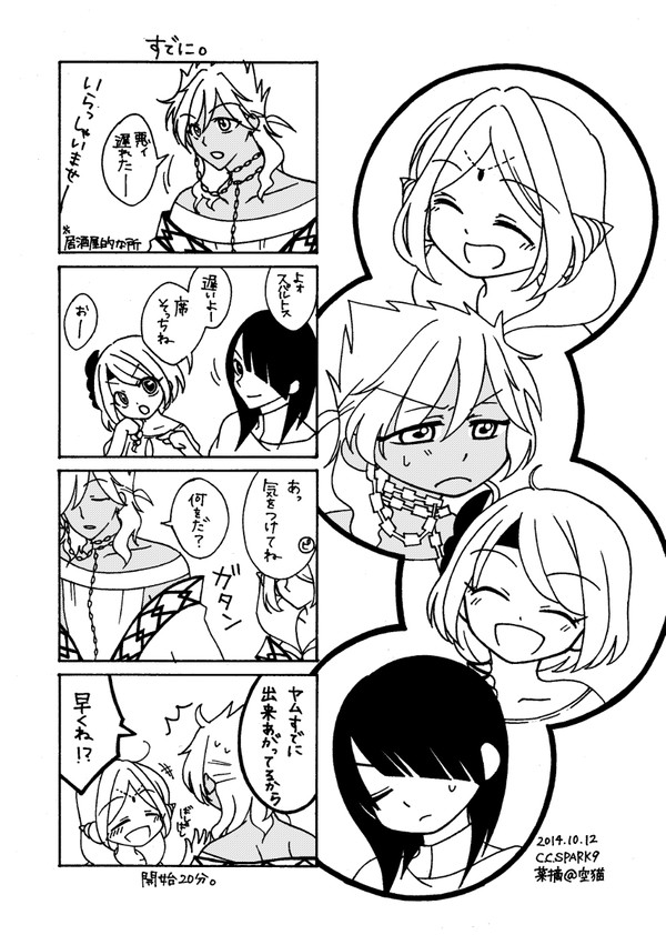【シャルヤム】SPARK9無配