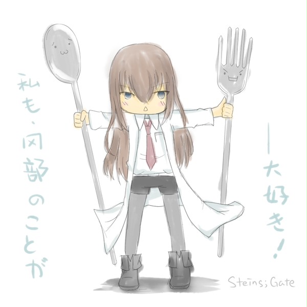 私も、岡部のことが——大好き！