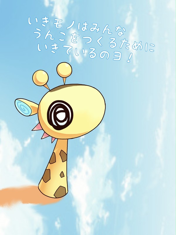 うんクリ