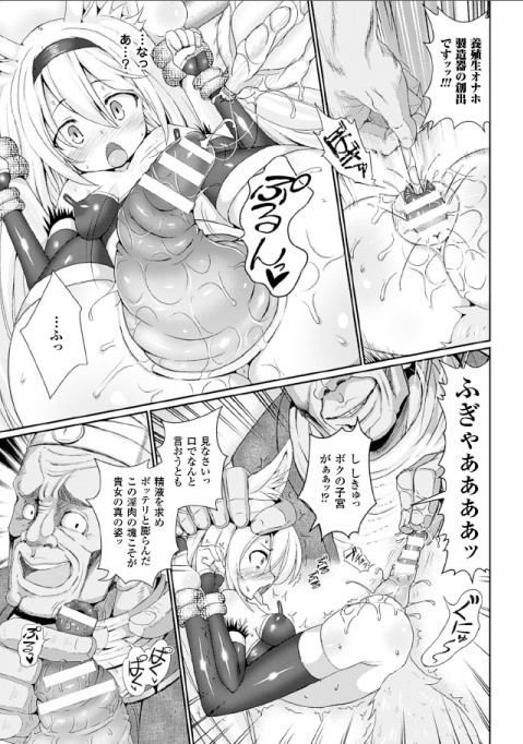 【宣伝】養殖生オナホ製造器 リンシュ