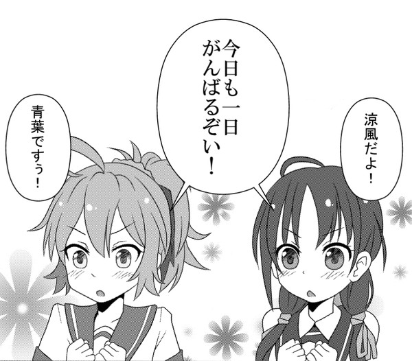 今日も一日がんばるぞい！