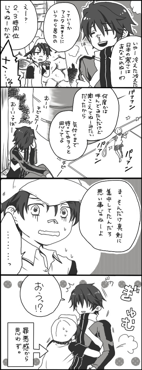 寒がり兄弟