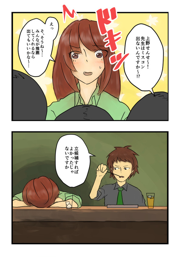 【魔法事情】だけど、涙が出ちゃう。【学園祭】