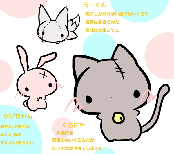 ぬいぐるみたち