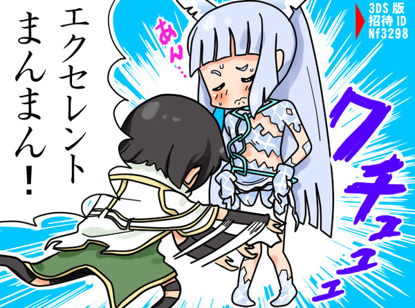 ナイスなんちゃらに対抗してみたw