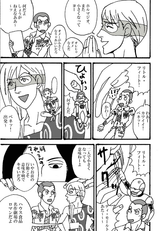 リトル・フィートで遊ぼう!