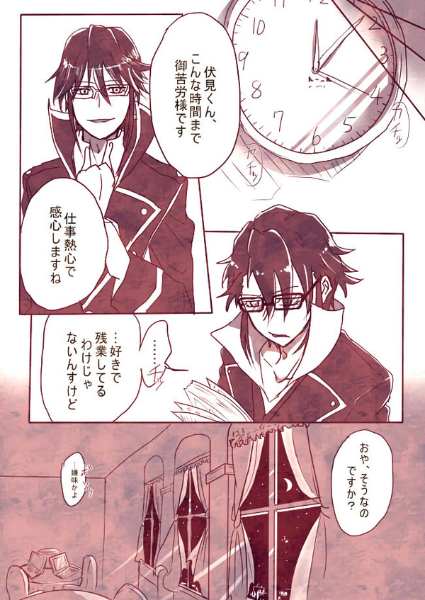 【猿美】伏見誕漫画