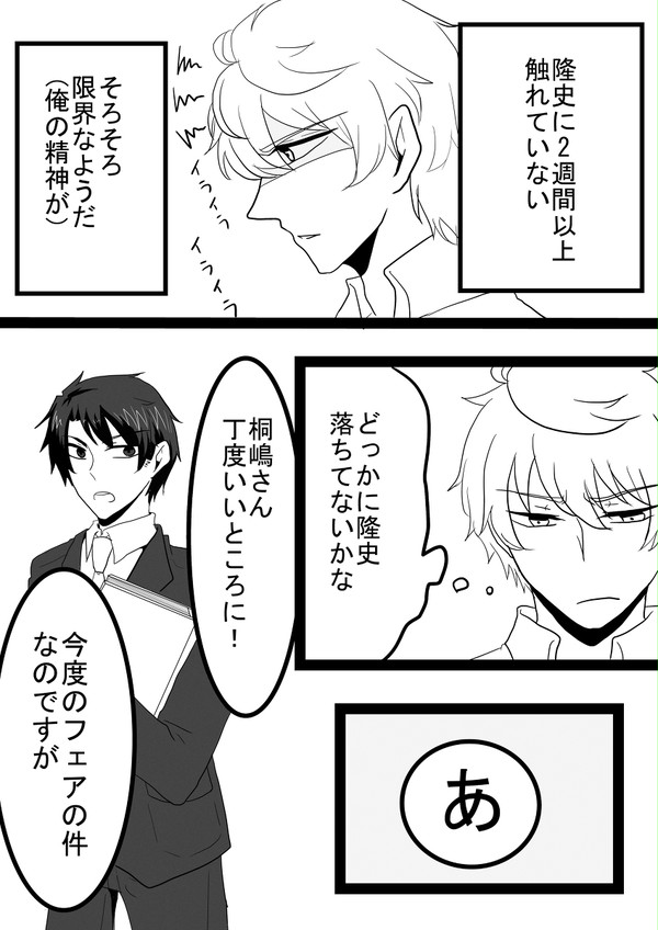 桐横まんが