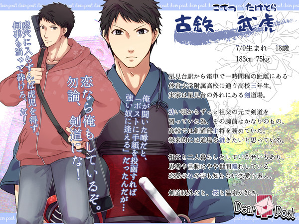 【Dpos】古鉄 武虎【CS】