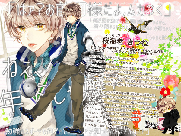 【Dpos】桜海老きつね【CS】