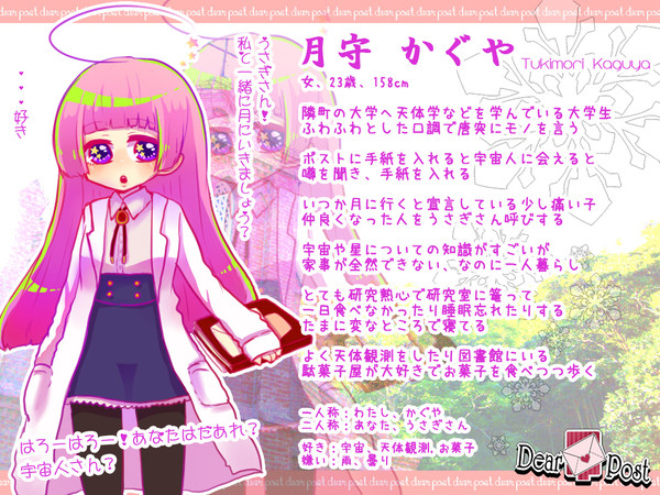 【Dpos】月守 かぐや【CS】