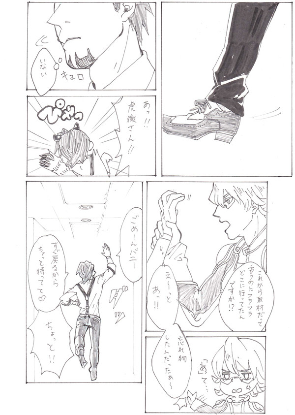 【俺アラ】双方向メモリー(前)