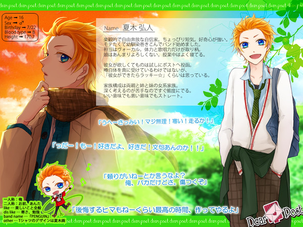 【Dpos】夏木 弘人【CS】