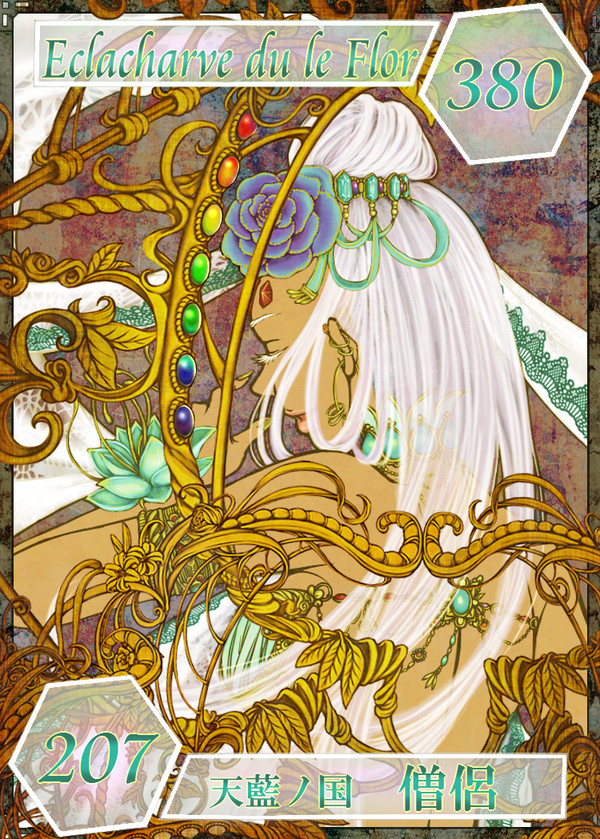 【六花奇譚】エクラシハルヴェ・ド・ラ・フロール【第6期】