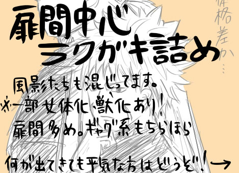 NARUTO詰め合わせ1