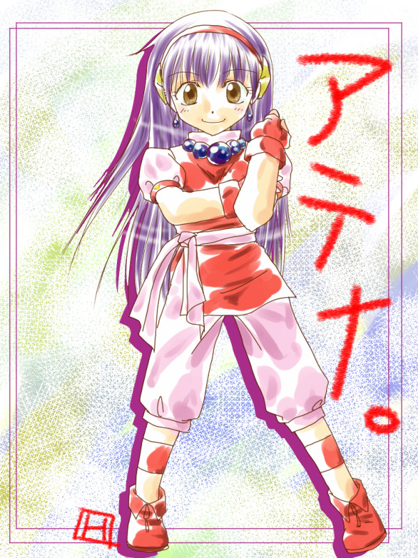 ’９５のアテナ