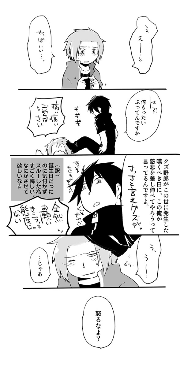 性癖戦士ロス