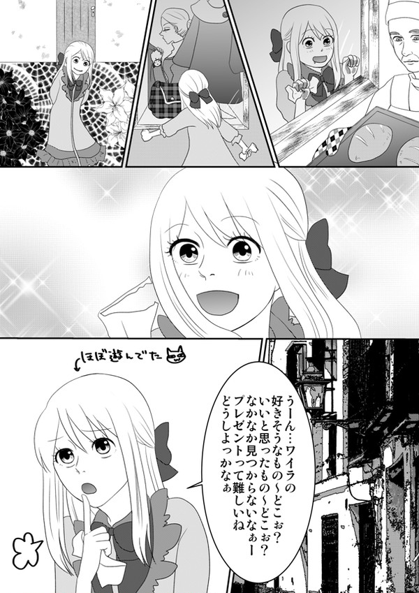 【ほうぐん】お金で買えないものもある【第五イベント】
