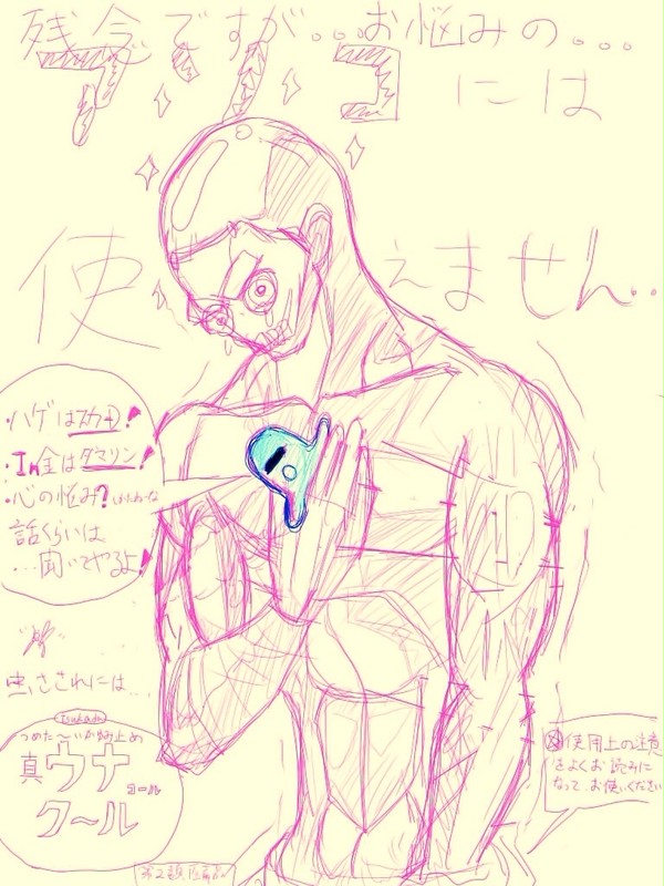 アサ真ウナコールクール