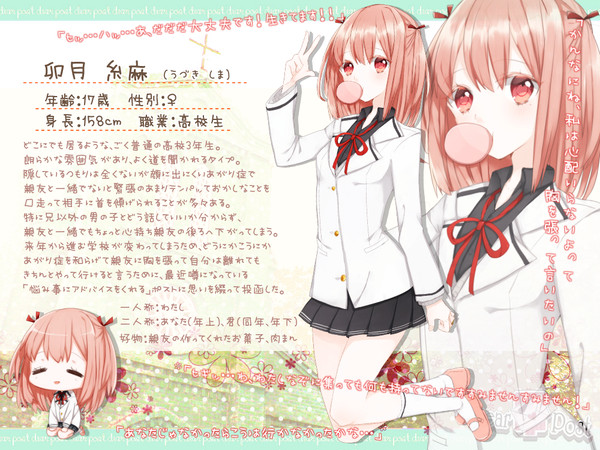 【Dpos】卯月 糸麻【CS】