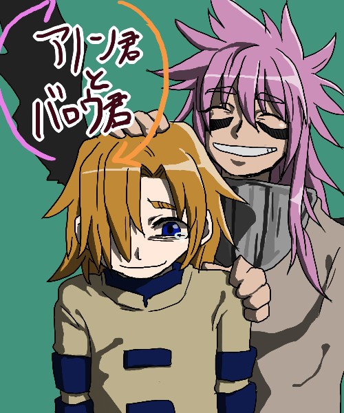 絶望コンビ