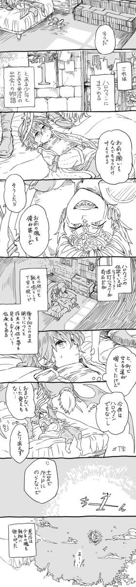 【チェンクロ第一部ネタバレ】とある少年と悪魔に生まれた破壊魔の話