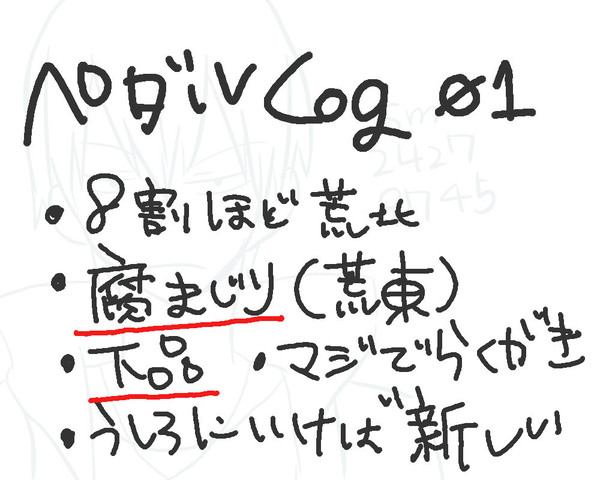 ペダログ01
