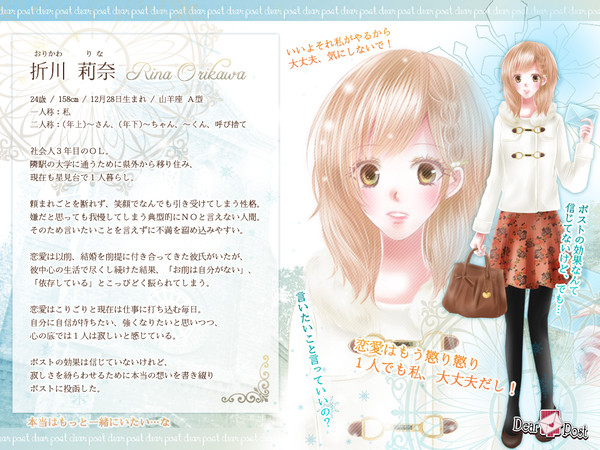 【Dpos】折川 莉奈【CS】