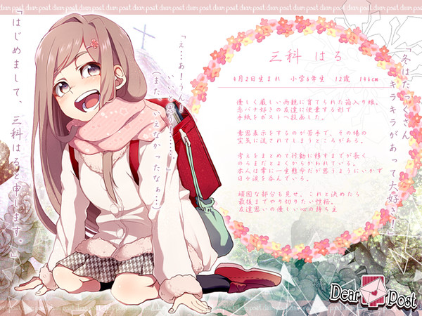 【Dpos】三科 はる【CS】
