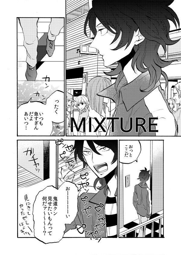 不動と鬼道とねこみみの綱海