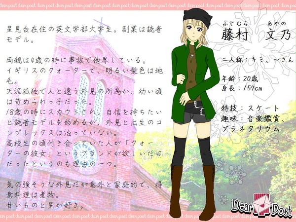【Dpos】藤村　文乃【CS】