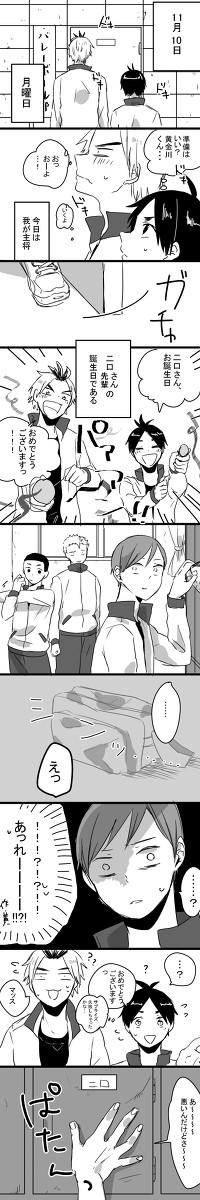 けんじの誕生日