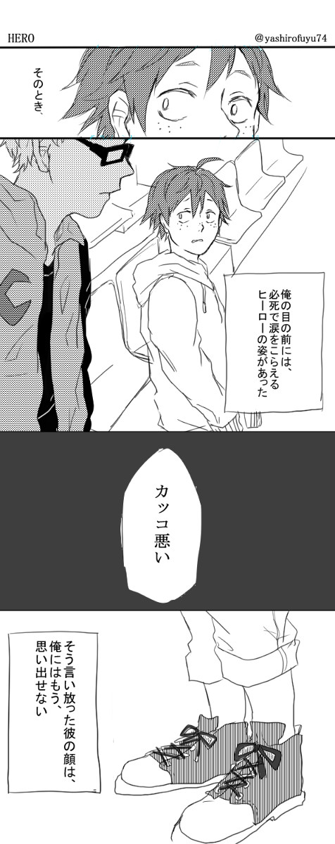 【山口誕】ゼロから築けそうだ何度も