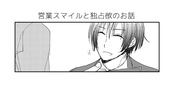【凸凹】脳内妄想爆発キャンペーン【腐】