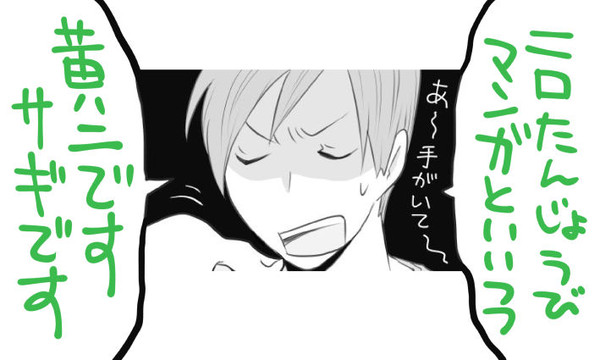 二口さんBDマンガ