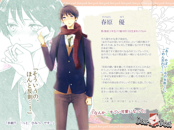 【Dpos】春原 優【CS】