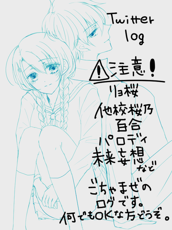 log